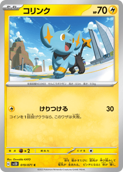 Shinx — Clay Burst