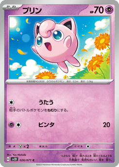 Jigglypuff SV2D 026