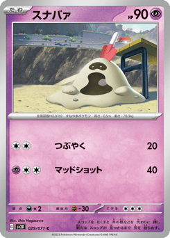 Sandygast — Clay Burst