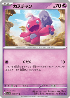 Tinkatink — Clay Burst