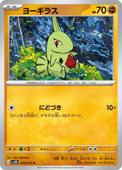 Larvitar SV2D 036