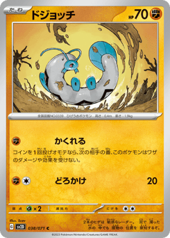 Barboach — Clay Burst