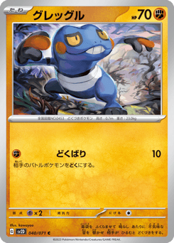 Croagunk — Clay Burst