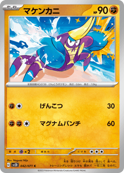 Crabrawler — Clay Burst