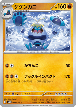 Crabominable — Clay Burst
