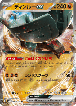 Ting-Lu ex — Clay Burst