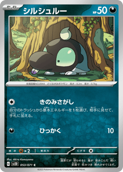 Shroodle — Clay Burst