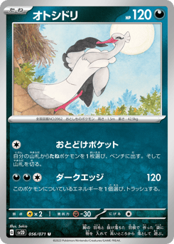 Bombirdier — Clay Burst
