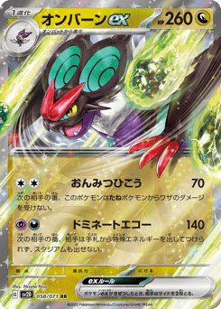 Noivern ex — Clay Burst