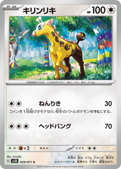 Girafarig — Clay Burst