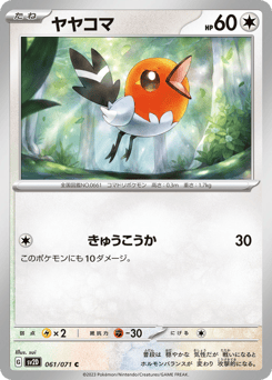Fletchling — Clay Burst
