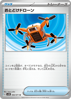Delivery Drone SV2D 066