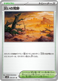 Calamitous Wasteland — Clay Burst