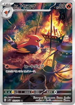 Fletchinder — Clay Burst