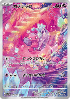 Tinkatink — Clay Burst