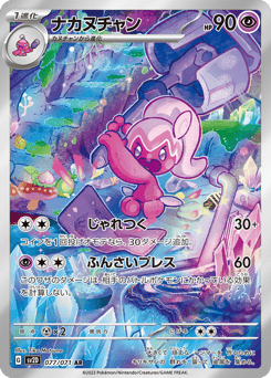 Tinkatuff — Clay Burst