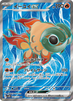 Chi-Yu ex — Clay Burst