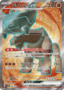 Ting-Lu ex — Clay Burst