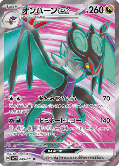 Noivern ex — Clay Burst