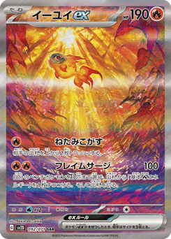 Chi-Yu ex — Clay Burst