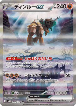 Ting-Lu ex — Clay Burst