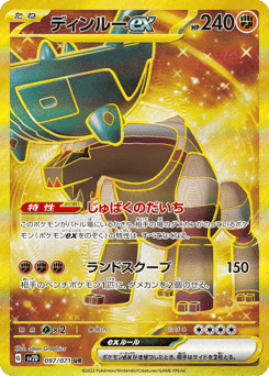 Ting-Lu ex — Clay Burst