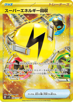 Superior Energy Retrieval — Clay Burst