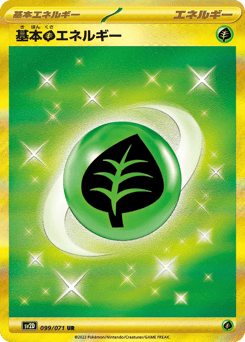 Basic Grass Energy — Clay Burst