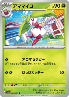 Steenee — Snow Hazard