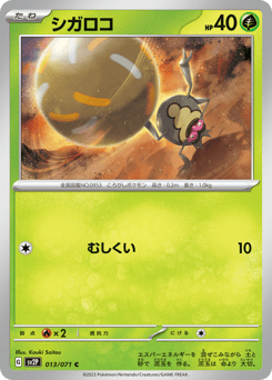 Rellor — Snow Hazard