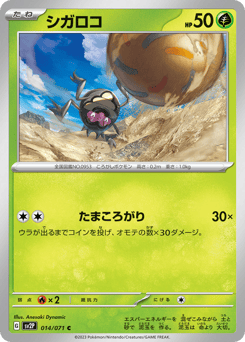 Rellor — Snow Hazard