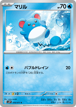 Marill SV2P 016