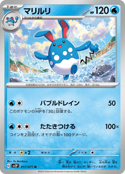 Azumarill — Snow Hazard