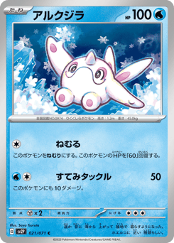 Cetoddle — Snow Hazard