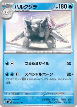 Cetitan — Snow Hazard