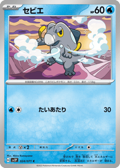 Frigibax — Snow Hazard