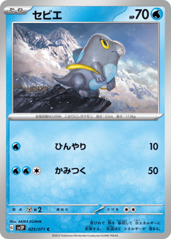 Frigibax — Snow Hazard