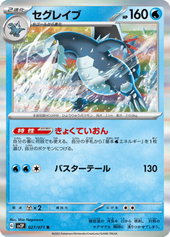 Baxcalibur — Snow Hazard