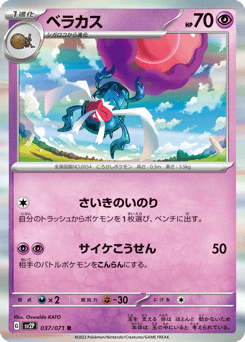 Rabsca — Snow Hazard