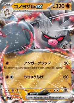 Annihilape ex — Snow Hazard