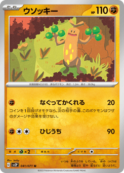 Sudowoodo — Snow Hazard