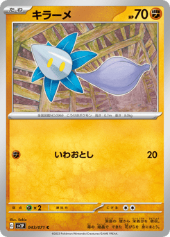 Glimmet — Snow Hazard