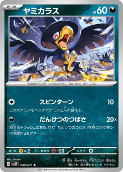 Murkrow — Snow Hazard