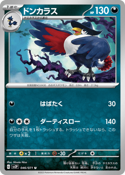 Honchkrow — Snow Hazard