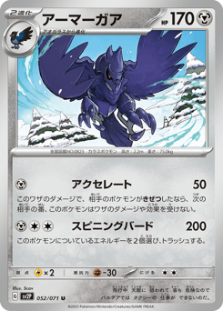 Corviknight — Snow Hazard