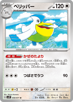 Pelipper — Snow Hazard