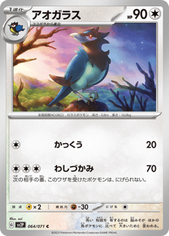 Corvisquire — Snow Hazard