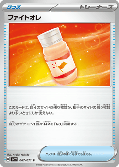 Fighting Au Lait — Snow Hazard