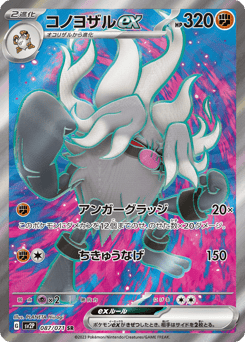 Annihilape ex — Snow Hazard