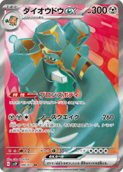 Copperajah ex — Snow Hazard